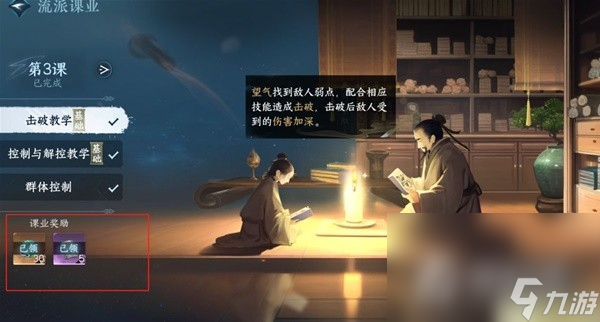 《逆水寒手游》快速提升战力方法分享