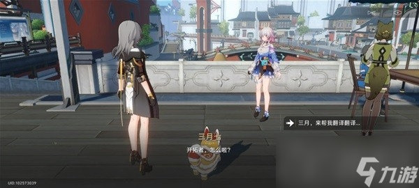 《崩坏星穹铁道》霜刃一试任务流程