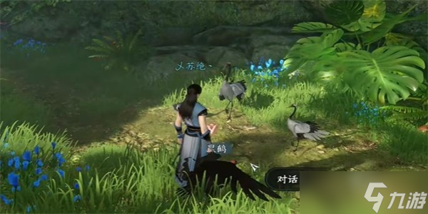 《逆水寒手游》绝崖鹤唳奇遇详解
