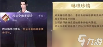 逆水寒手游战令怎么开通