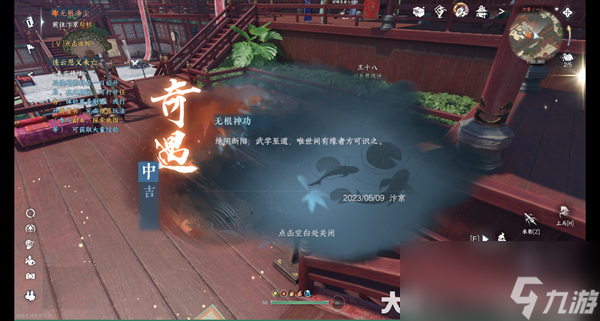 逆水寒手游无根门入门条件介绍