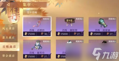 《逆水寒》手游高效搬砖攻略