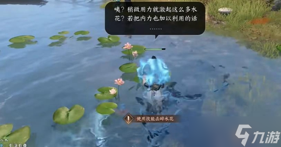 《逆水寒手游》探索技能获取方法介绍