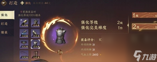 《逆水寒手游》快速提升战力方法分享
