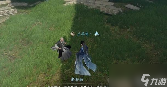 逆水寒手游菩提真味奇遇攻略