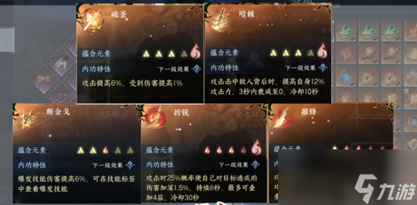 逆水寒手游血河内功推荐攻略