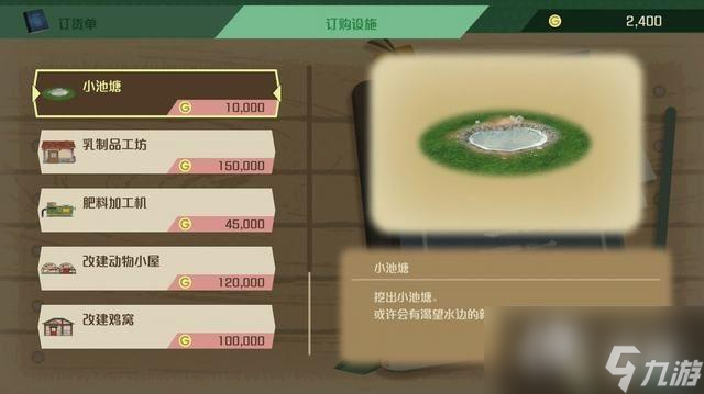 《牧场物语：美丽人生》全面上手指南 结婚候补对象人物喜好等