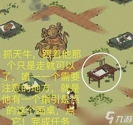 《江南百景圖》雙人探險通關攻略