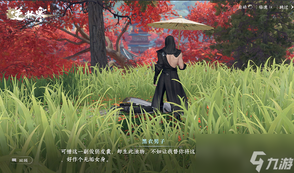 逆水寒手游无根门入门条件介绍