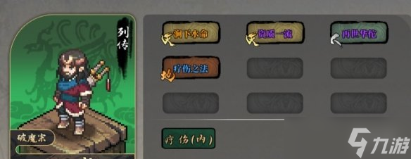 《江湖客栈》角色特性作用介绍