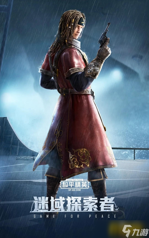 和平精英SS8赛季手册有什么奖励