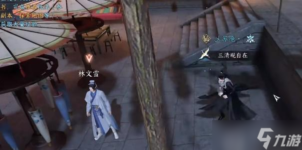 逆水寒手游扇外佳人攻略