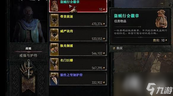 《暗黑破坏神4》越界任务怎么做？越界任务攻略