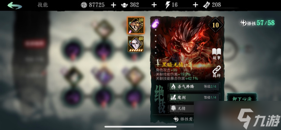 影之刃3黑白剑心法强度测评