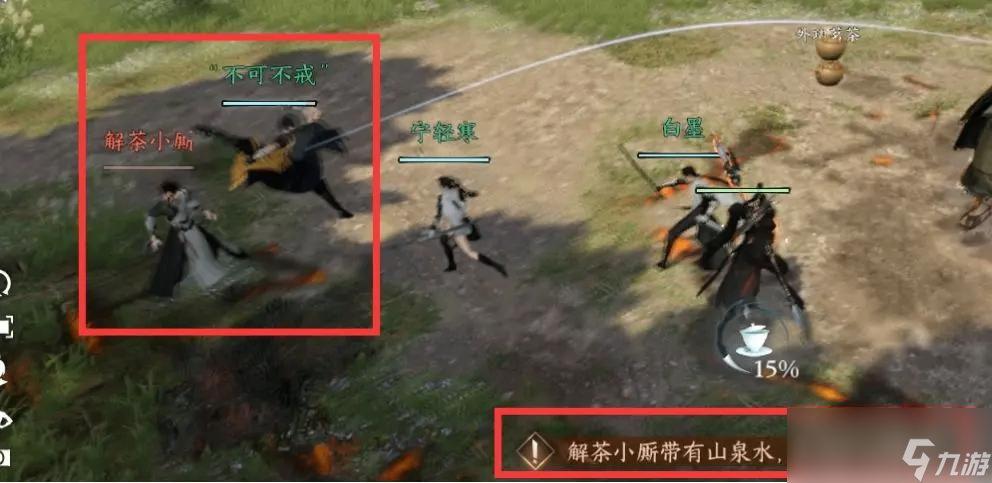 《逆水寒手游》武林风云录通关攻略！