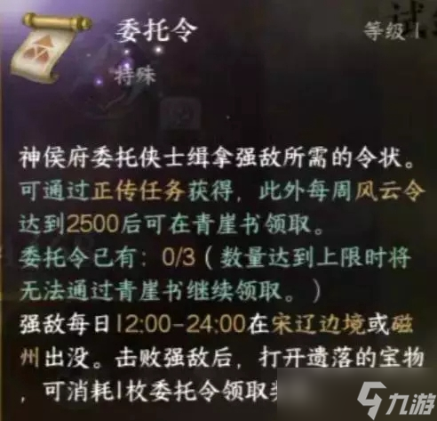 逆水寒手游世界boss每周打几次