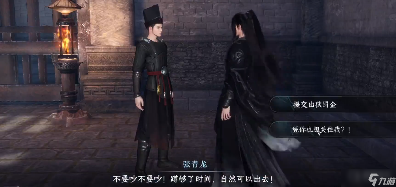 《逆水寒手游》怎么越狱