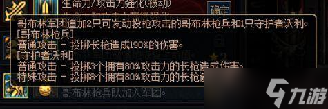 DNF谋略战哥布林军团怎么玩