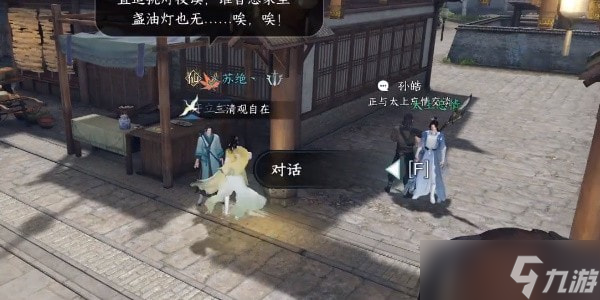 逆水寒手游奇遇学海无涯怎么做-逆水寒手游学海无涯奇遇任务流程