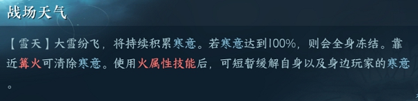 逆水寒手游公平论武可以调属性值吗 公平论武攻略