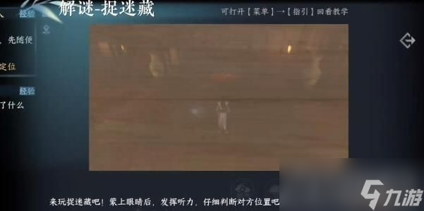 《逆水寒手游》高府令牌获得方法