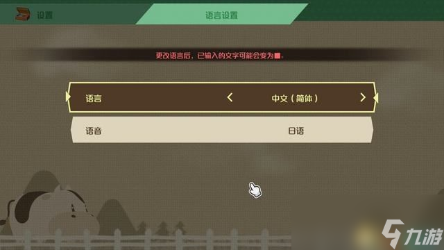 《牧场物语：美丽人生》全面上手指南 结婚候补对象人物喜好等