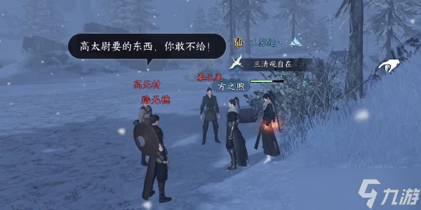 《逆水寒手游》吴钩霜雪任务完成攻略