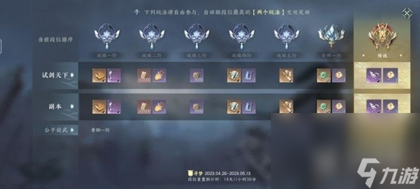 《逆水寒手游》氪金攻略分享