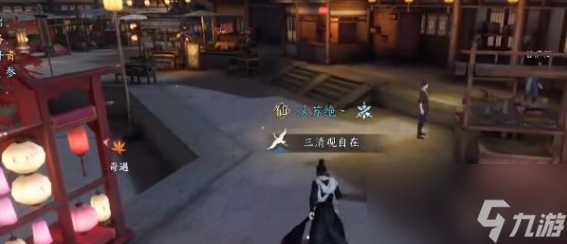 逆水寒手游奇遇合集攻略大全