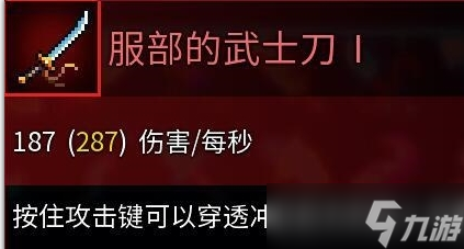 重生细胞武士刀怎么样 重生细胞武士刀评测与变异推荐