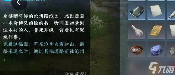 逆水寒手游干坤一掷奇遇怎么做