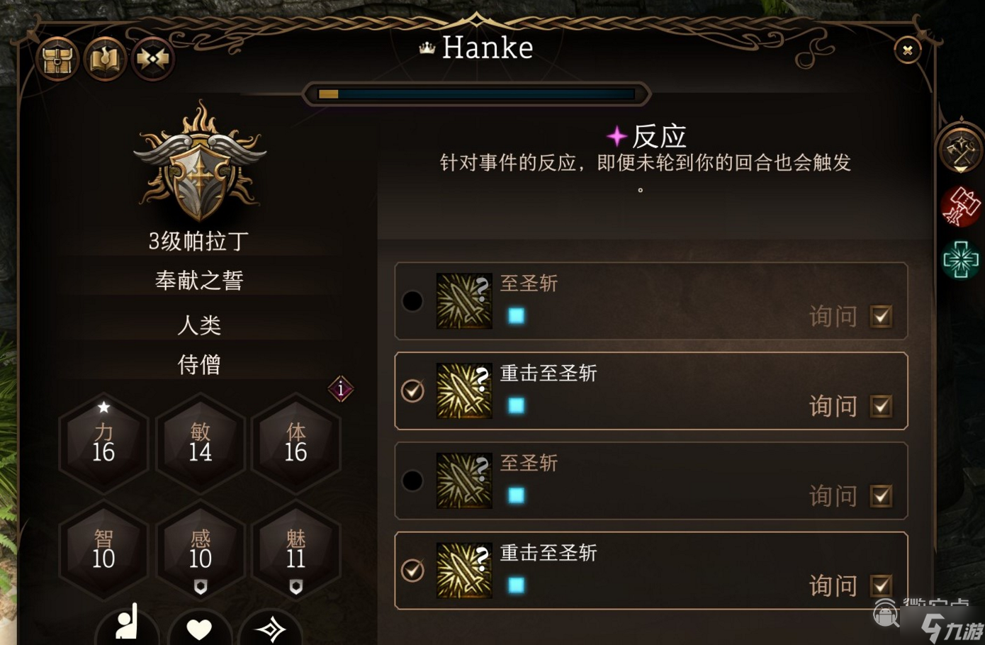 博德之门3反应机制系统作用