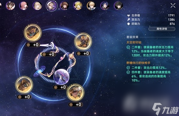 《崩坏星穹铁道》星芒战幕Day3满奖励攻略