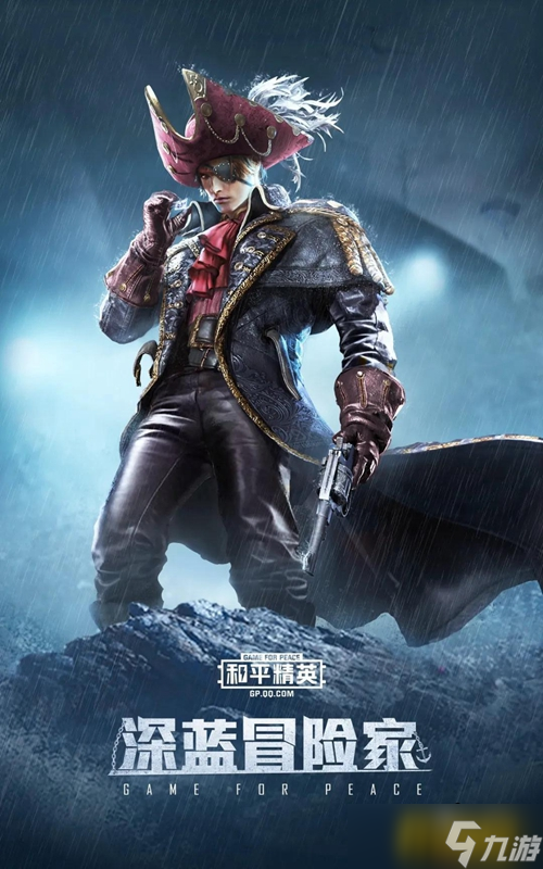 和平精英SS8赛季手册有什么奖励