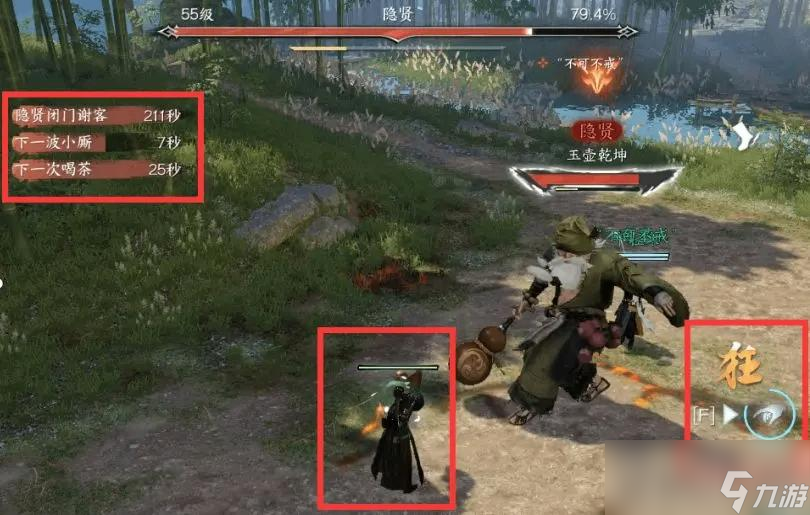 《逆水寒手游》武林风云录通关攻略！