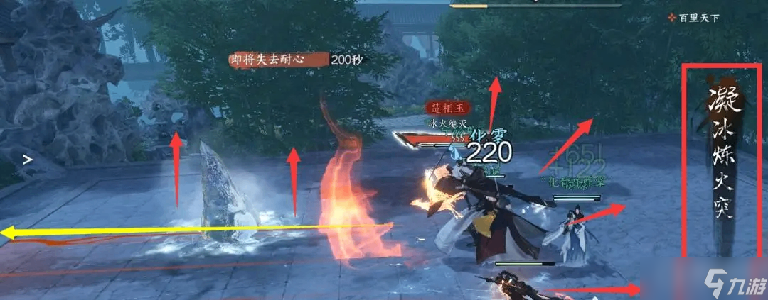 《逆水寒手游》武林风云录通关方法