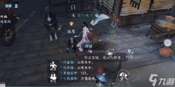 逆水寒手游良马识途怎么触发 良马识途触发解锁攻略