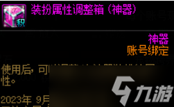 dnf夏日积分商城换什么最划算