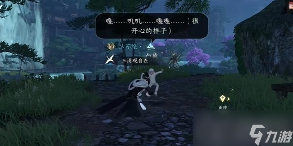 《逆水寒手游》白猿献图奇遇任务攻略