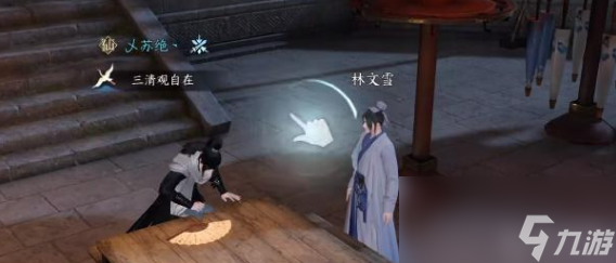逆水寒手游奇遇合集攻略大全
