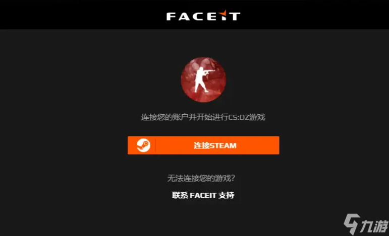 faceit需要加速器吗 faceit用什么加速器好截图