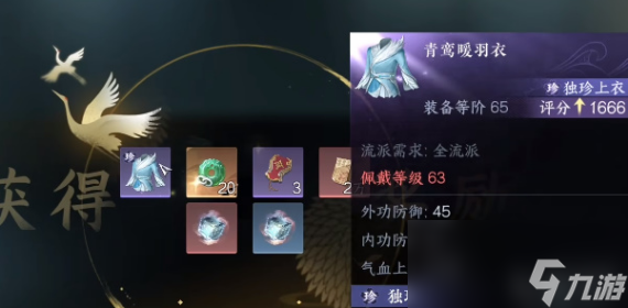 逆水寒手游奇遇合集攻略大全