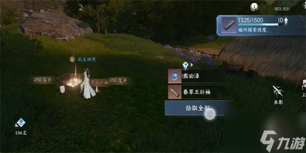 《逆水寒手游》雷霆万钧技能获得方法攻略
