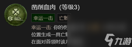 《暗黑破坏神4》召唤骨矛流死灵法师BD加点指南