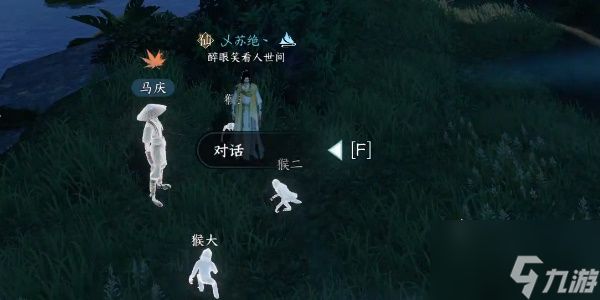 逆水寒手游小吉流氓匪猴奇遇攻略 小吉流氓匪猴任务怎么做