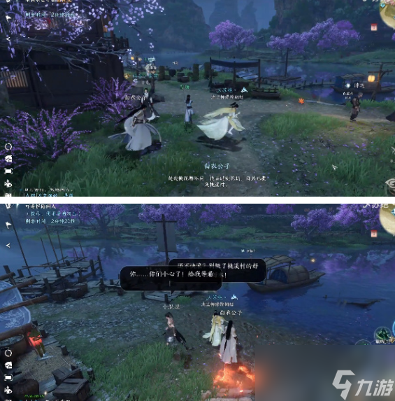 逆水寒手游桃溪寻花奇遇攻略