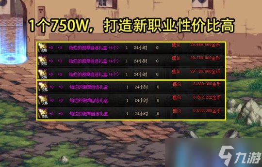 DNF7.6版本前4大事項(xiàng)需注意