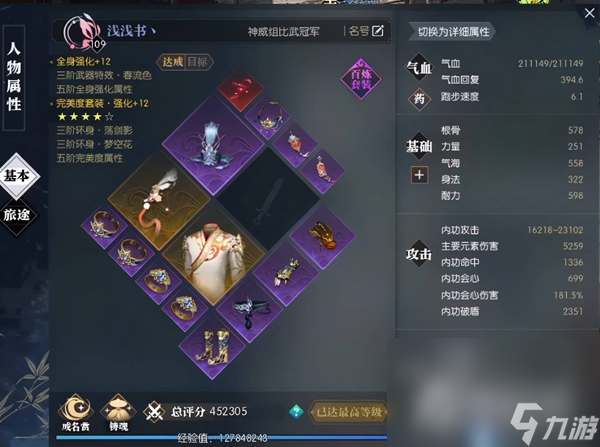 《逆水寒手游》多余的装备有什么用