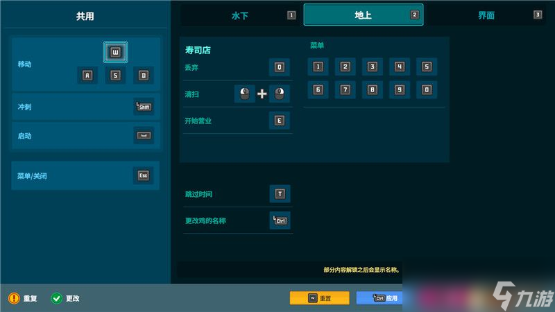 《潜水员戴夫》图文攻略 游戏教程及全面试玩解析攻略