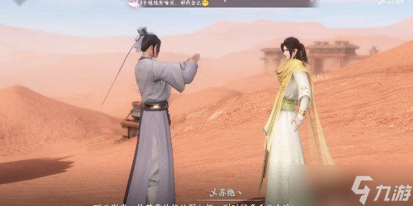 逆水寒手游奇遇投笔请缨任务怎么完成-奇遇投笔请缨任务完成攻略
